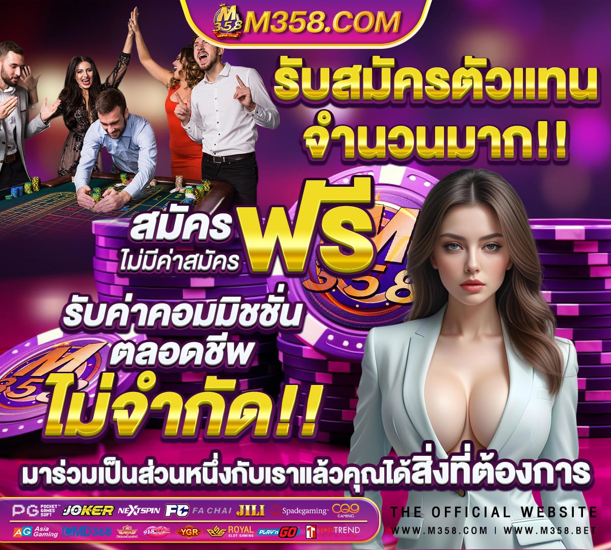 อัตรา จ่าย คีโน